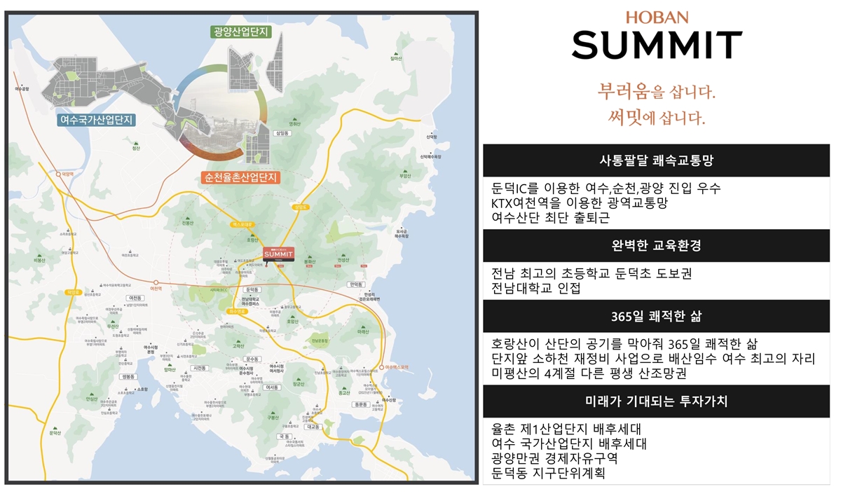 둔덕동 호반써밋